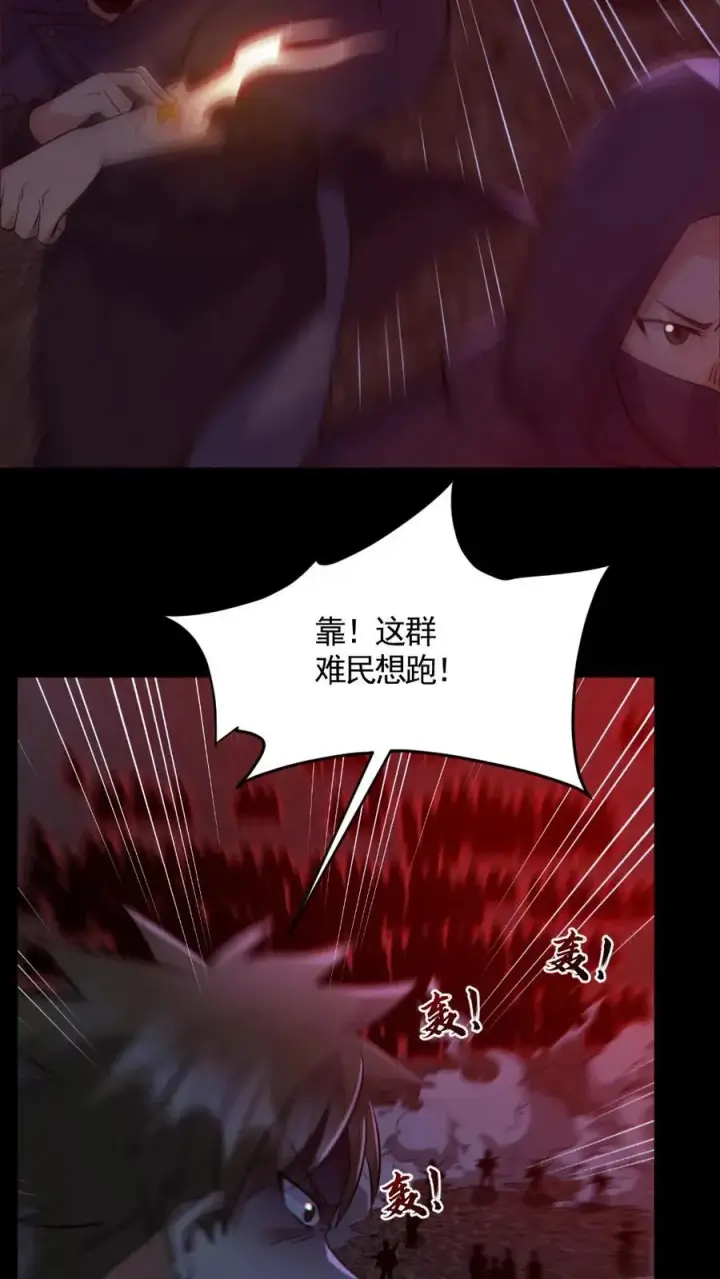 《全球御鬼：我的体内有亿只鬼》第174话 计划通图24