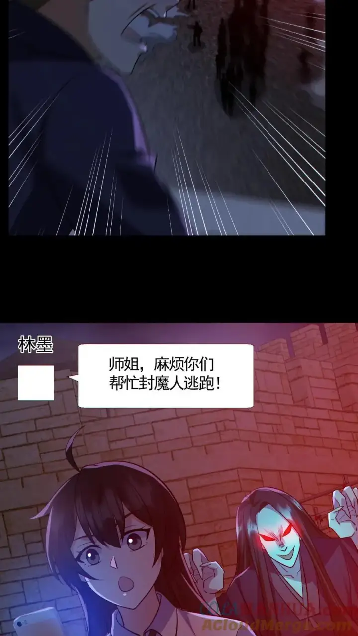 《全球御鬼：我的体内有亿只鬼》第174话 计划通图25