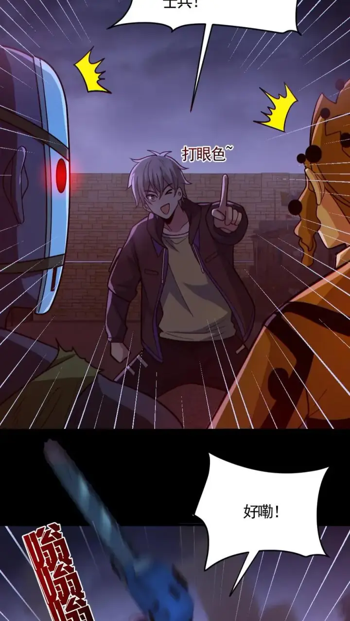 《全球御鬼：我的体内有亿只鬼》第174话 计划通图4