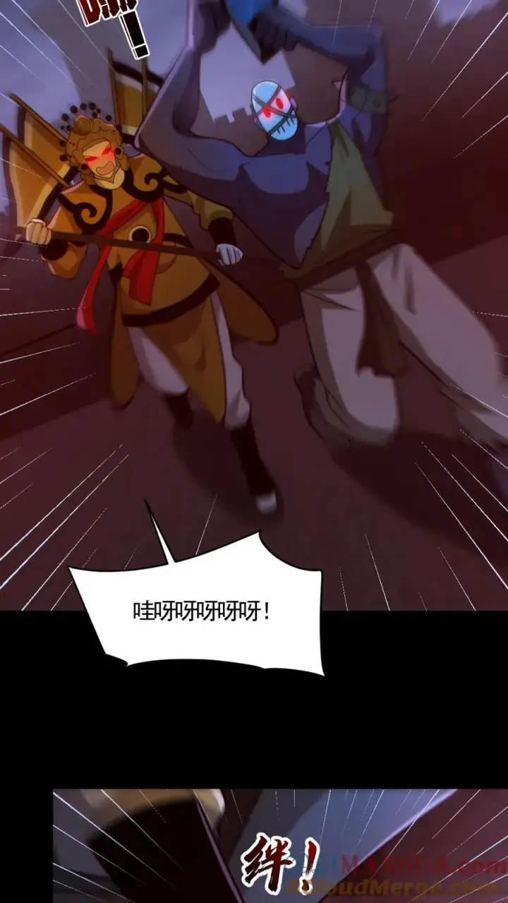 《全球御鬼：我的体内有亿只鬼》第174话 计划通图5