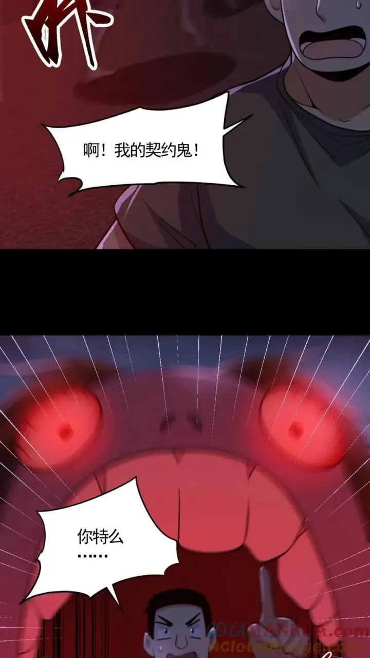 《全球御鬼：我的体内有亿只鬼》第174话 计划通图7