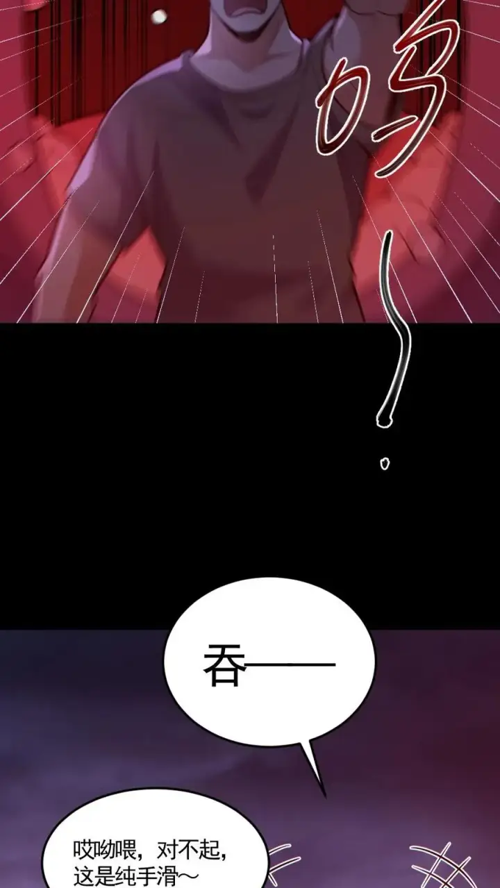《全球御鬼：我的体内有亿只鬼》第174话 计划通图8
