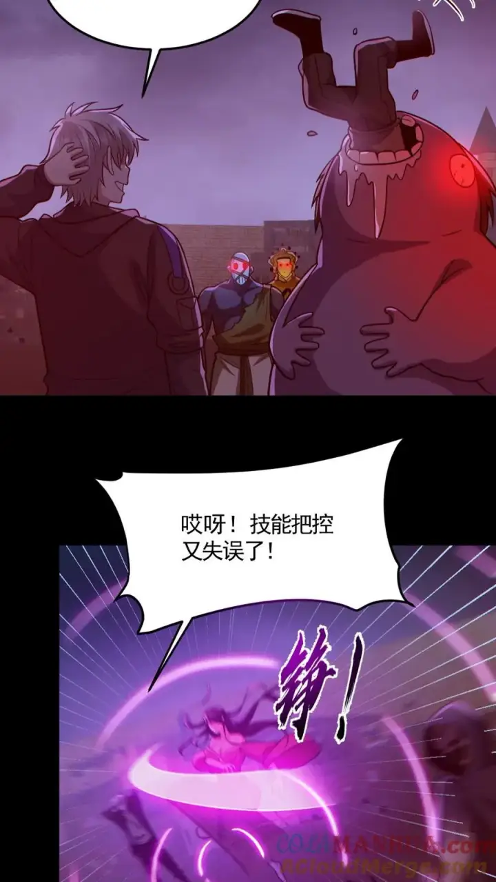《全球御鬼：我的体内有亿只鬼》第174话 计划通图9
