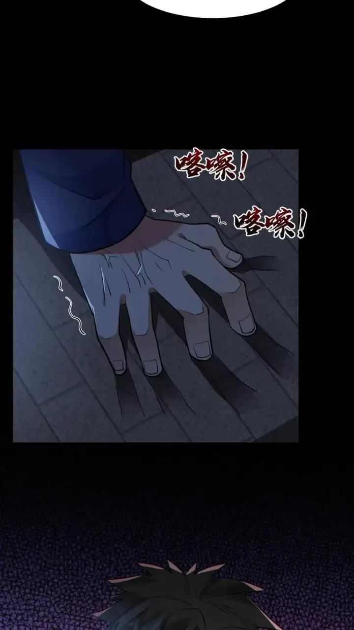 《全球御鬼：我的体内有亿只鬼》第175话 初入安全局图10