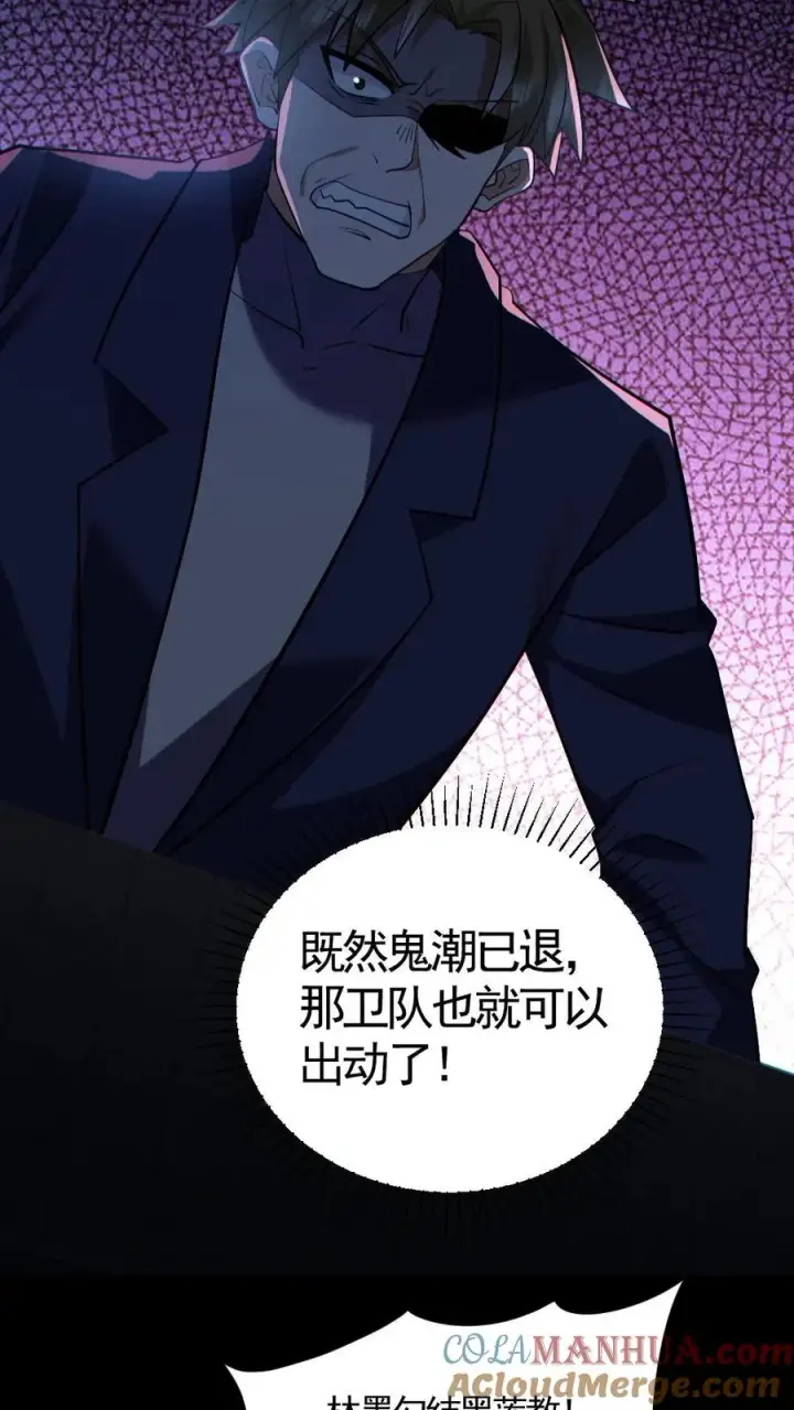 《全球御鬼：我的体内有亿只鬼》第175话 初入安全局图11