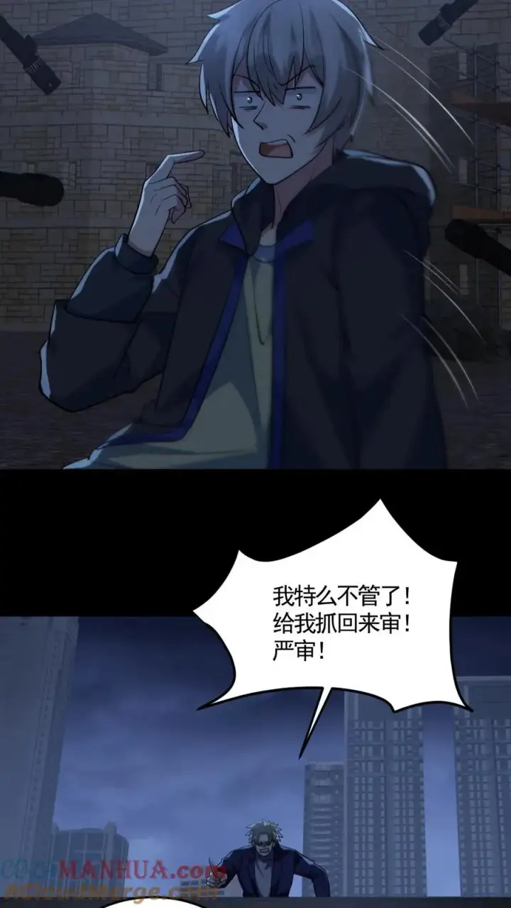 《全球御鬼：我的体内有亿只鬼》第175话 初入安全局图13