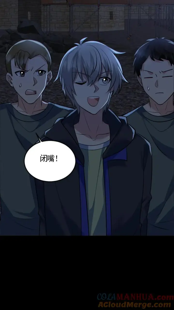 《全球御鬼：我的体内有亿只鬼》第175话 初入安全局图15