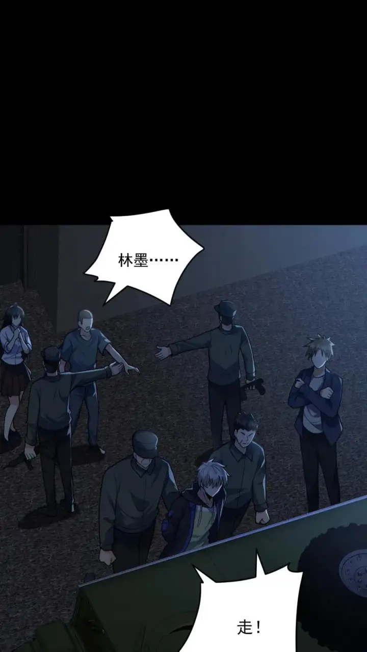 《全球御鬼：我的体内有亿只鬼》第175话 初入安全局图16