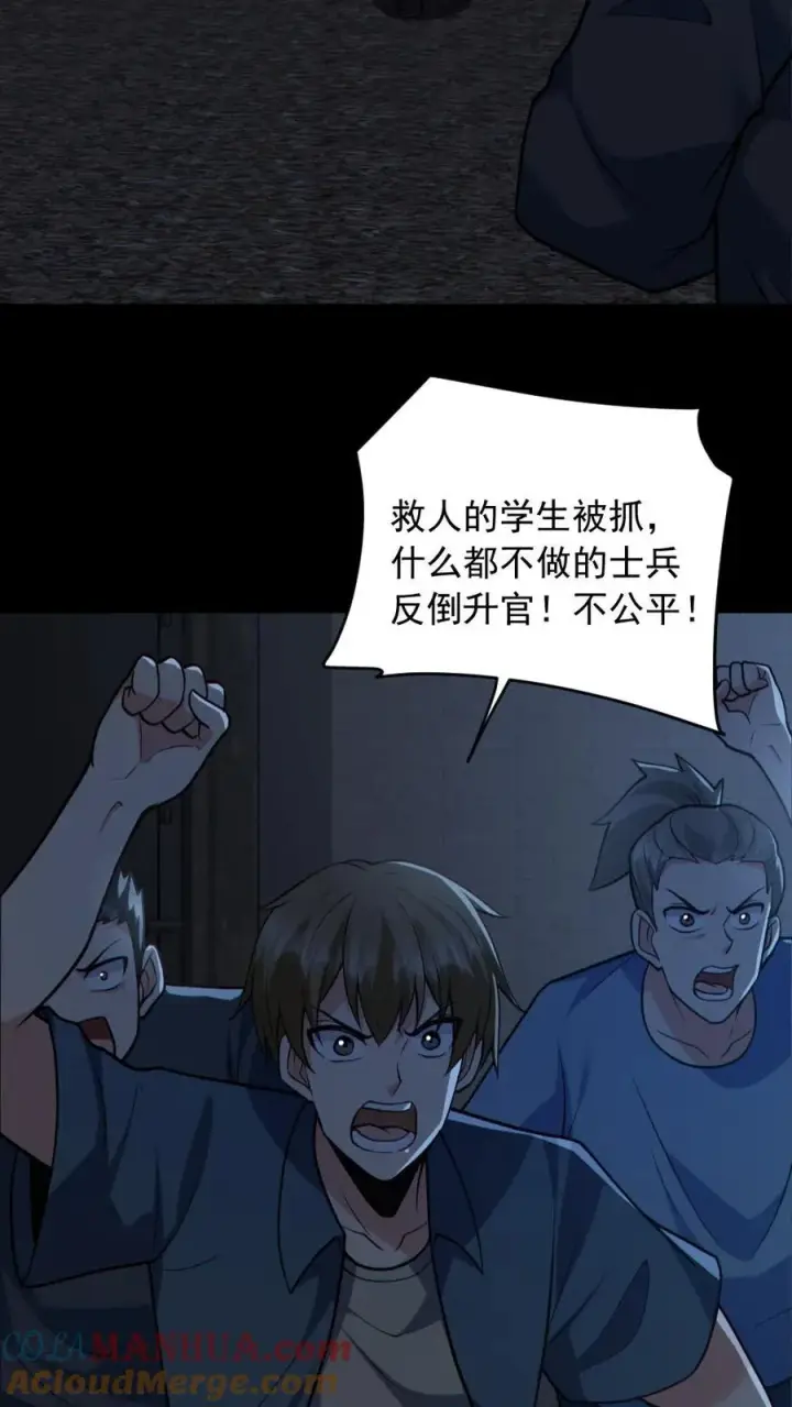 《全球御鬼：我的体内有亿只鬼》第175话 初入安全局图19