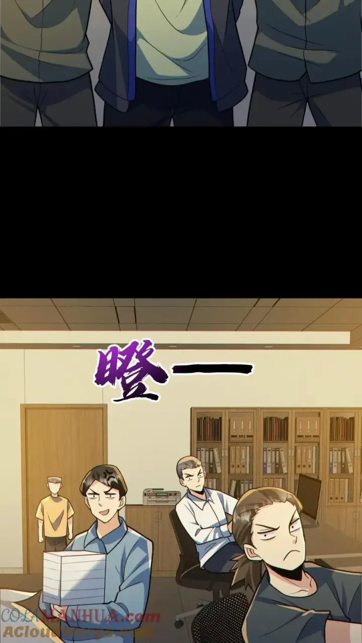 《全球御鬼：我的体内有亿只鬼》第175话 初入安全局图29