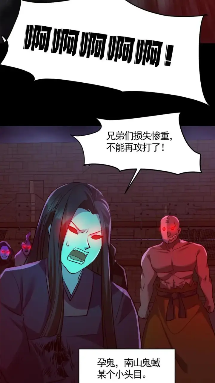 《全球御鬼：我的体内有亿只鬼》第175话 初入安全局图4
