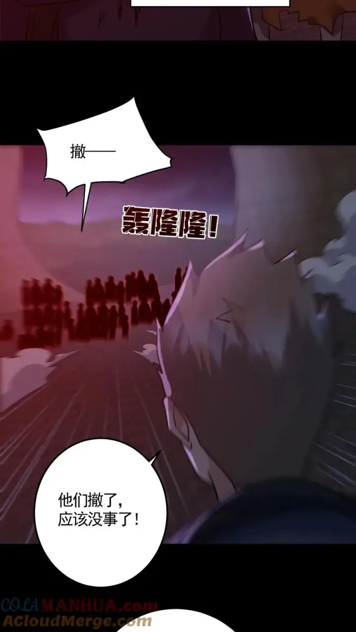 《全球御鬼：我的体内有亿只鬼》第175话 初入安全局图5