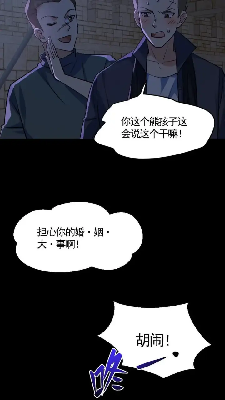 《全球御鬼：我的体内有亿只鬼》第175话 初入安全局图8