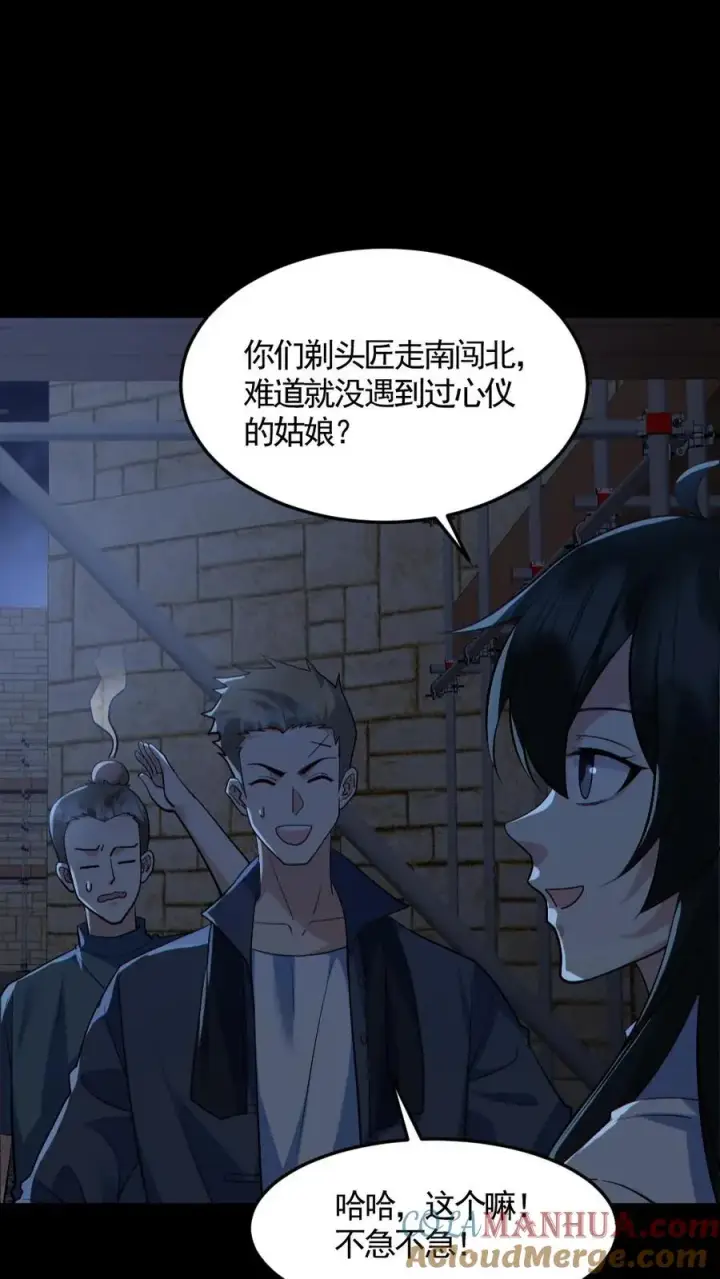 《全球御鬼：我的体内有亿只鬼》第175话 初入安全局图9