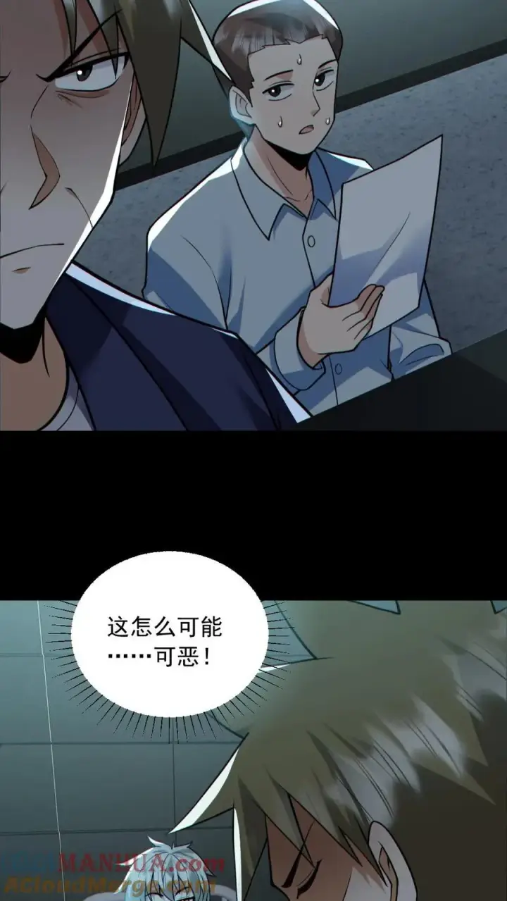 《全球御鬼：我的体内有亿只鬼》第176话 审问图11