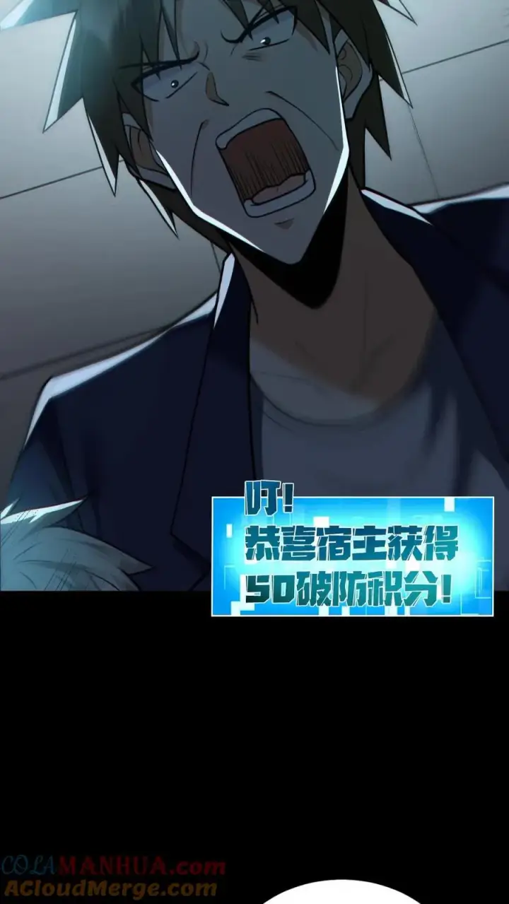 《全球御鬼：我的体内有亿只鬼》第176话 审问图19