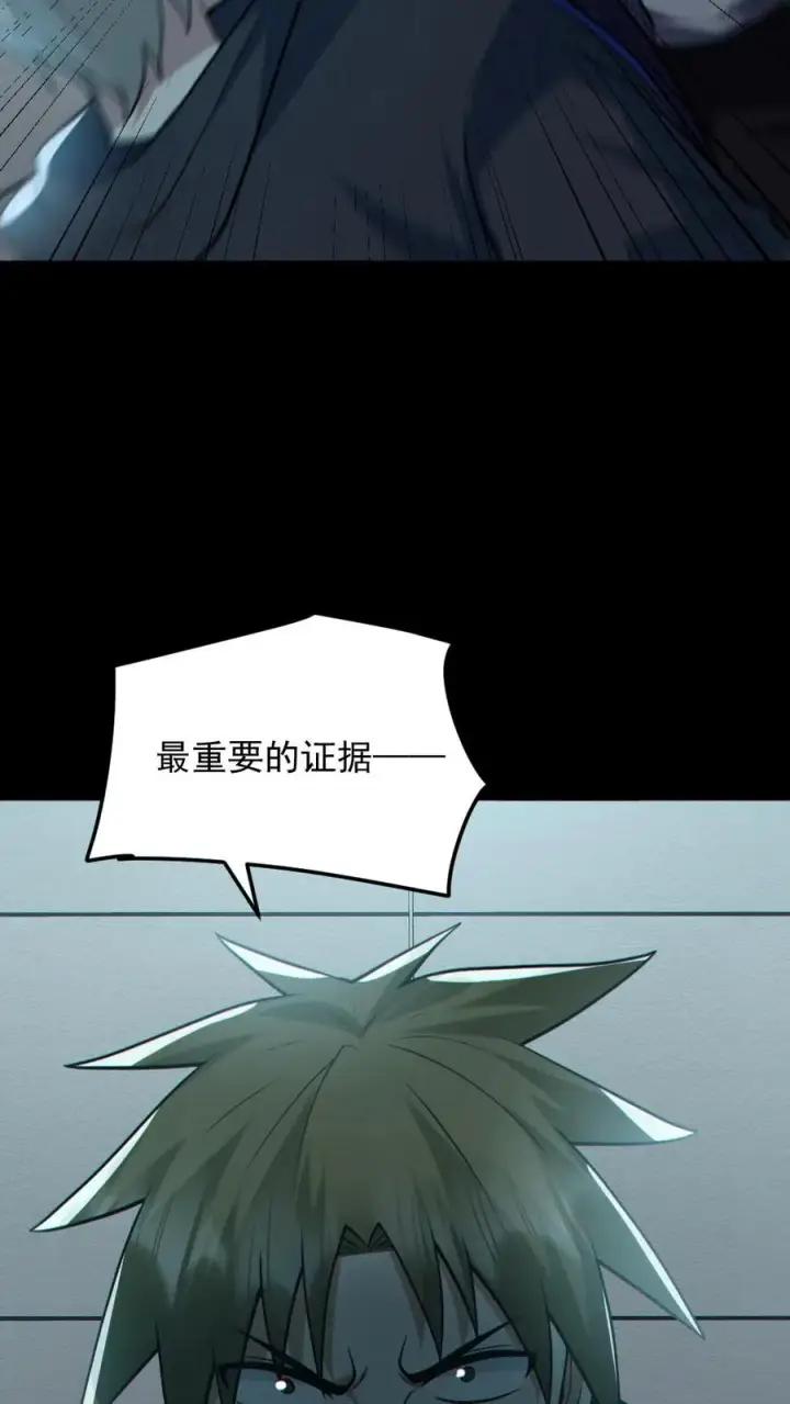 《全球御鬼：我的体内有亿只鬼》第176话 审问图22