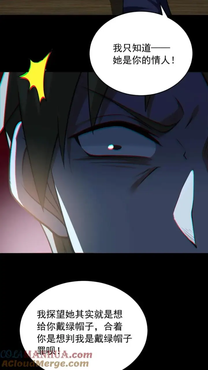 《全球御鬼：我的体内有亿只鬼》第176话 审问图25