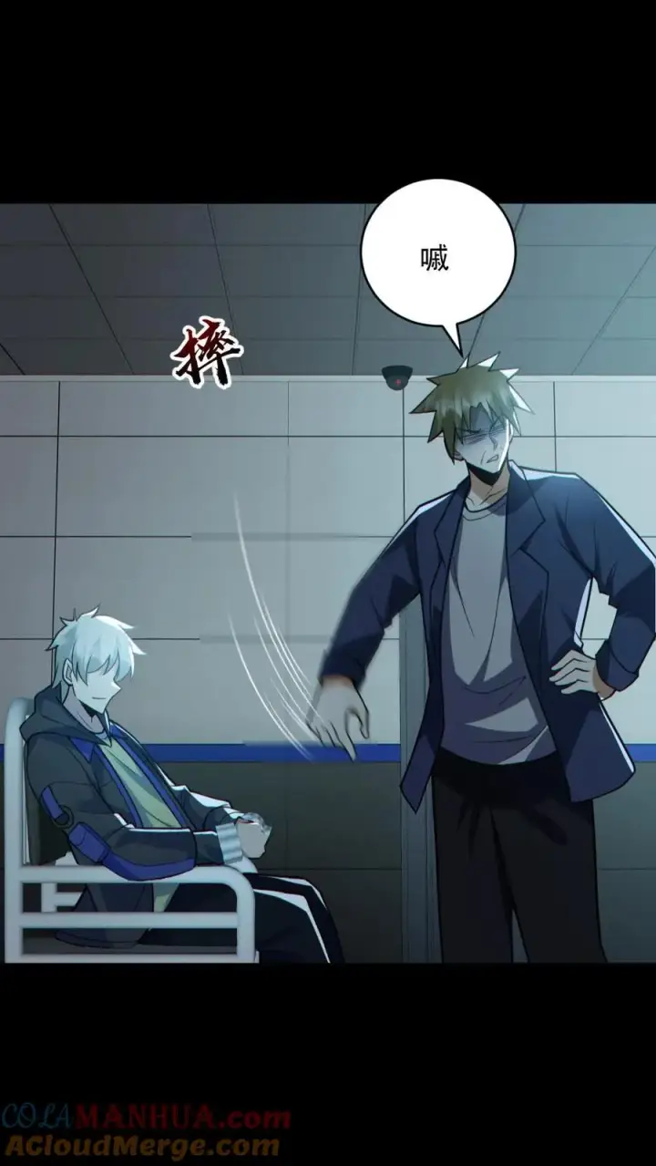 《全球御鬼：我的体内有亿只鬼》第176话 审问图29