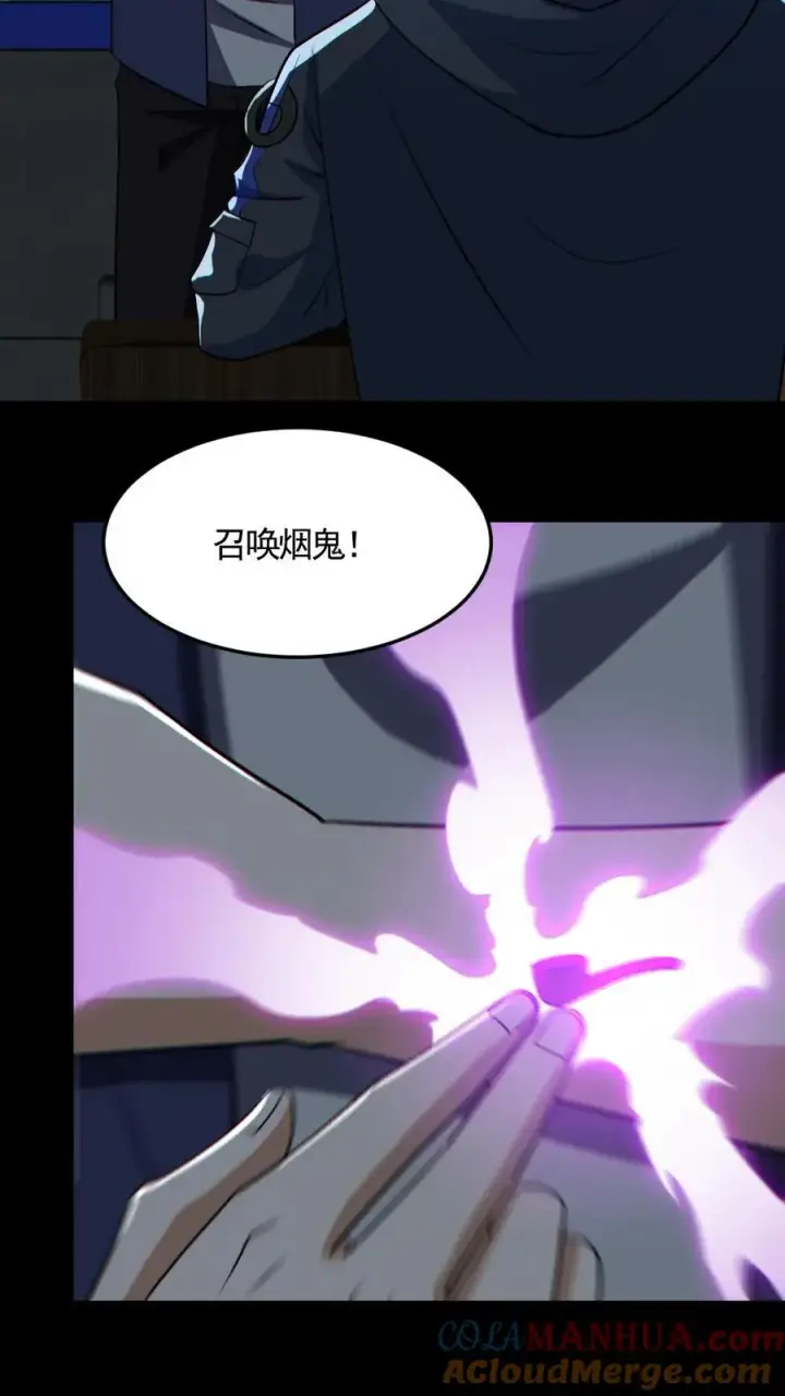 《全球御鬼：我的体内有亿只鬼》第176话 审问图31