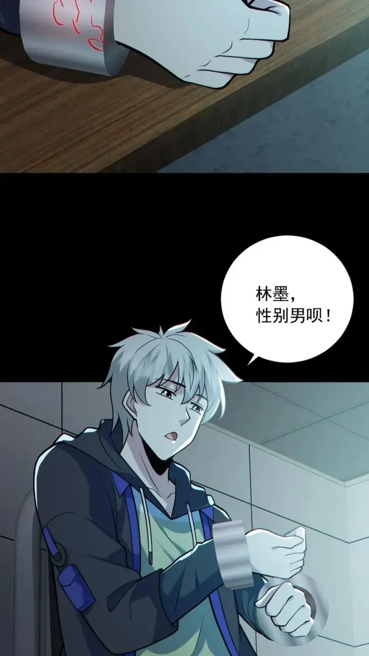 《全球御鬼：我的体内有亿只鬼》第176话 审问图4