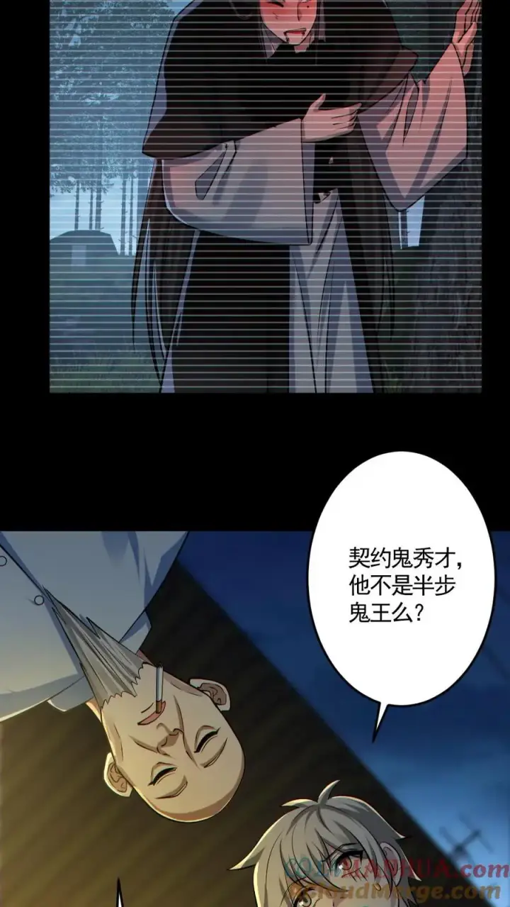 《全球御鬼：我的体内有亿只鬼》第178话 先睡为敬图13