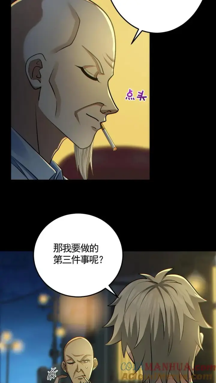 《全球御鬼：我的体内有亿只鬼》第178话 先睡为敬图17