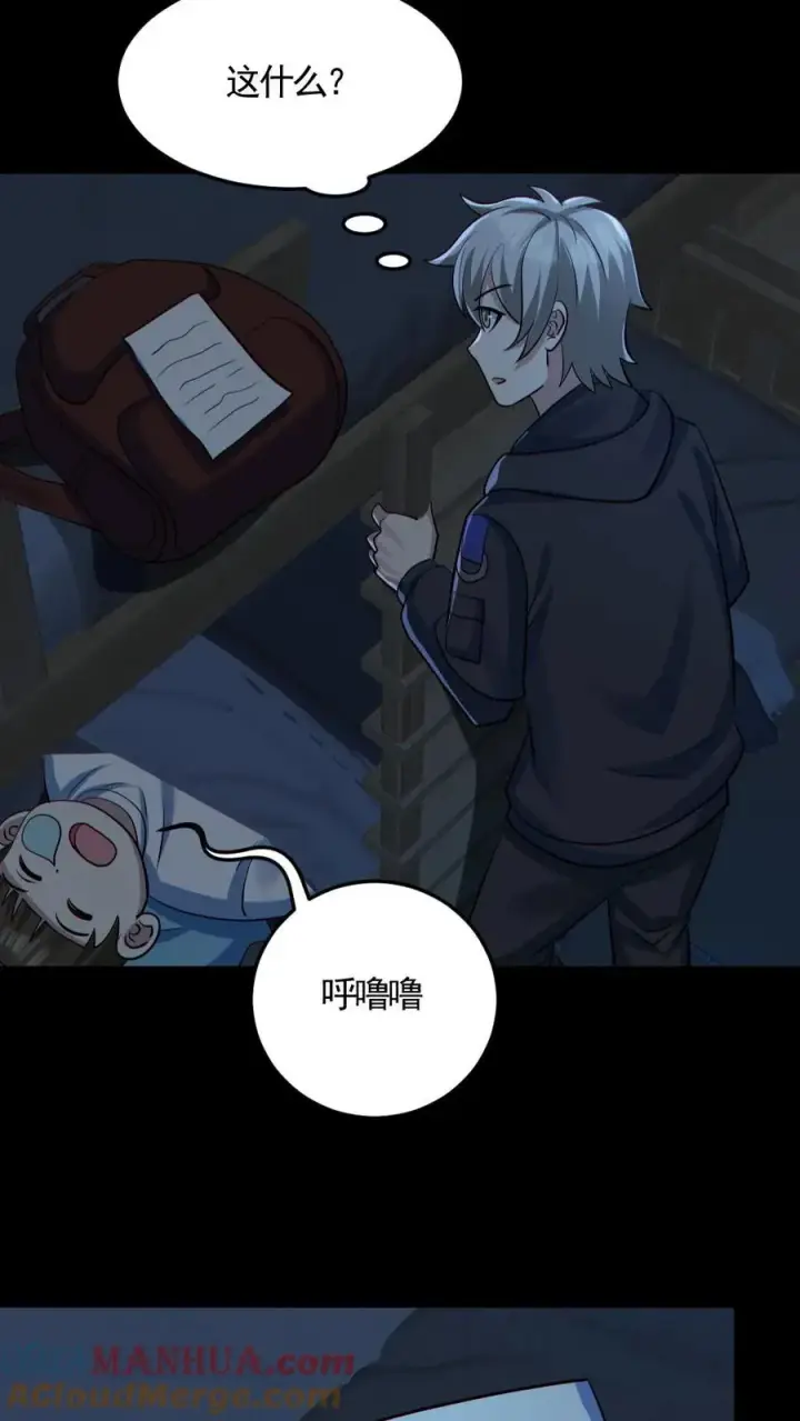 《全球御鬼：我的体内有亿只鬼》第178话 先睡为敬图25