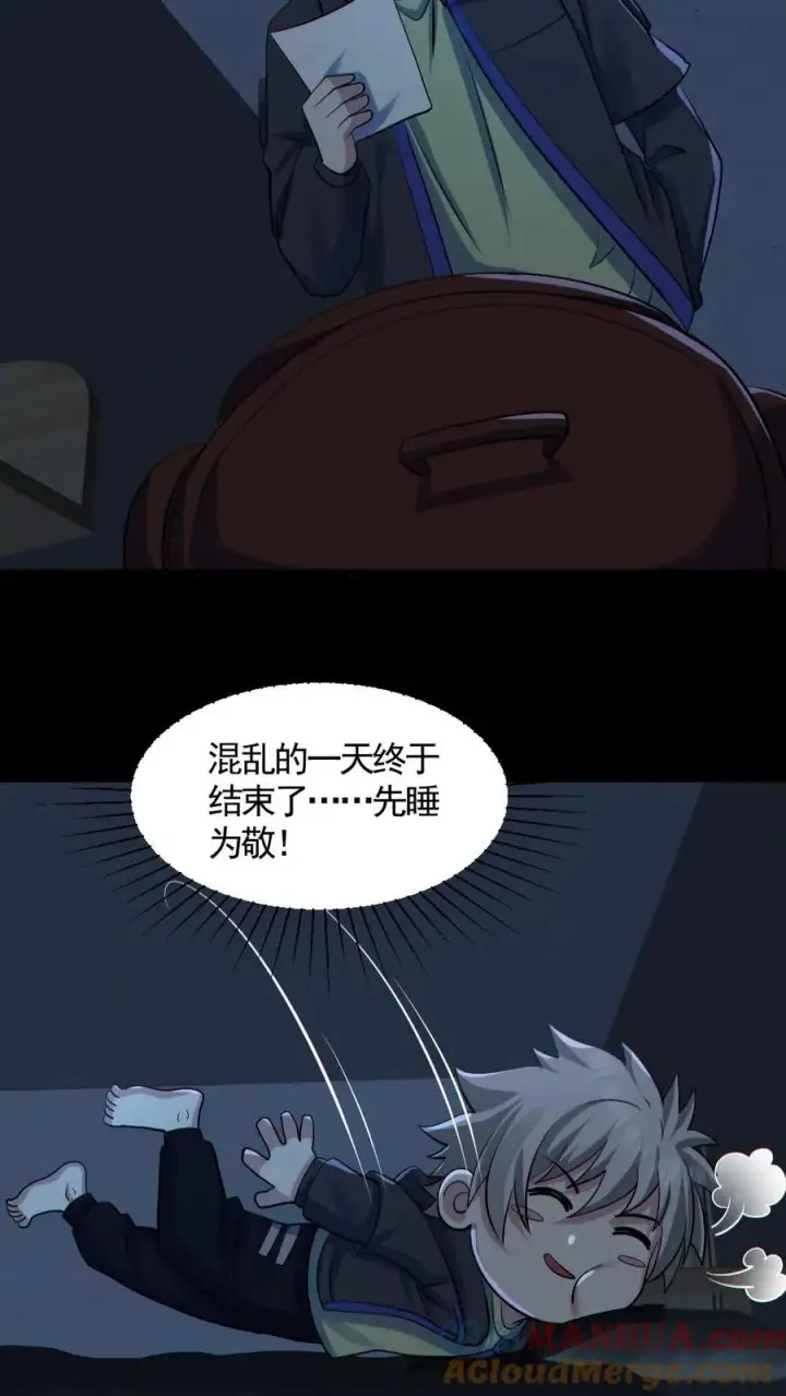 《全球御鬼：我的体内有亿只鬼》第178话 先睡为敬图27