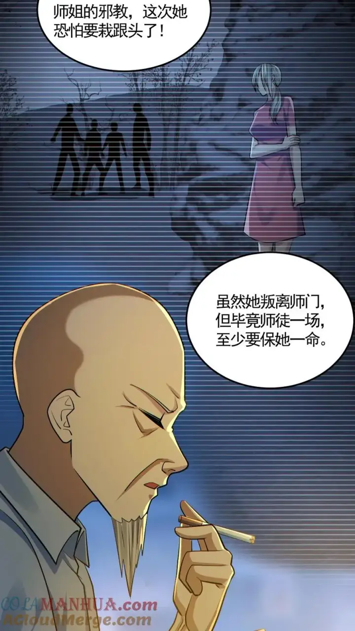 《全球御鬼：我的体内有亿只鬼》第178话 先睡为敬图7