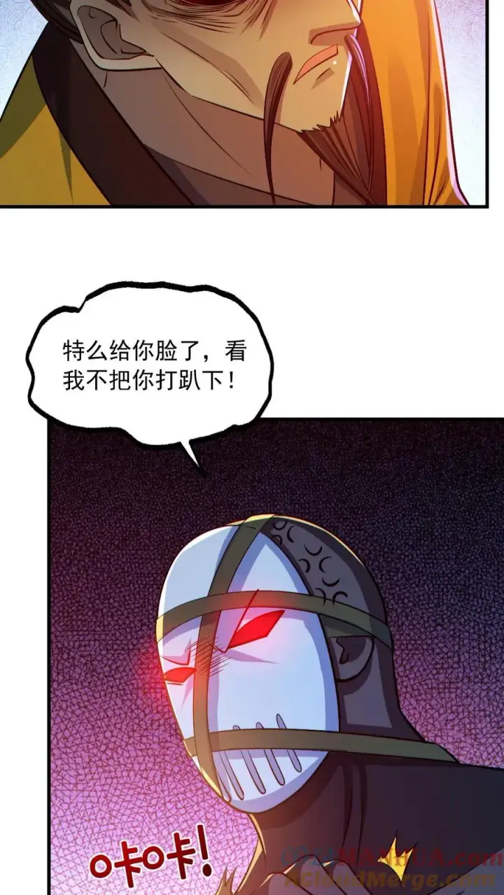 《全球御鬼：我的体内有亿只鬼》第179话 花旦升级图11
