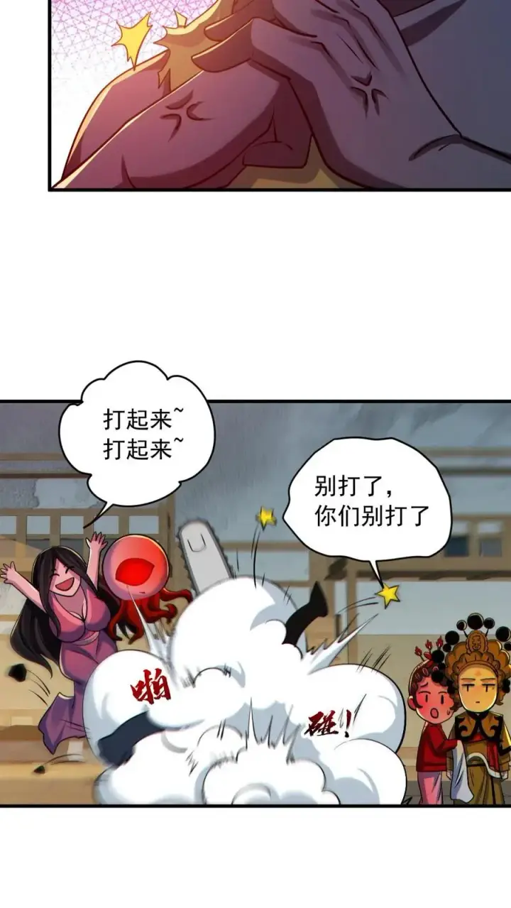 《全球御鬼：我的体内有亿只鬼》第179话 花旦升级图12