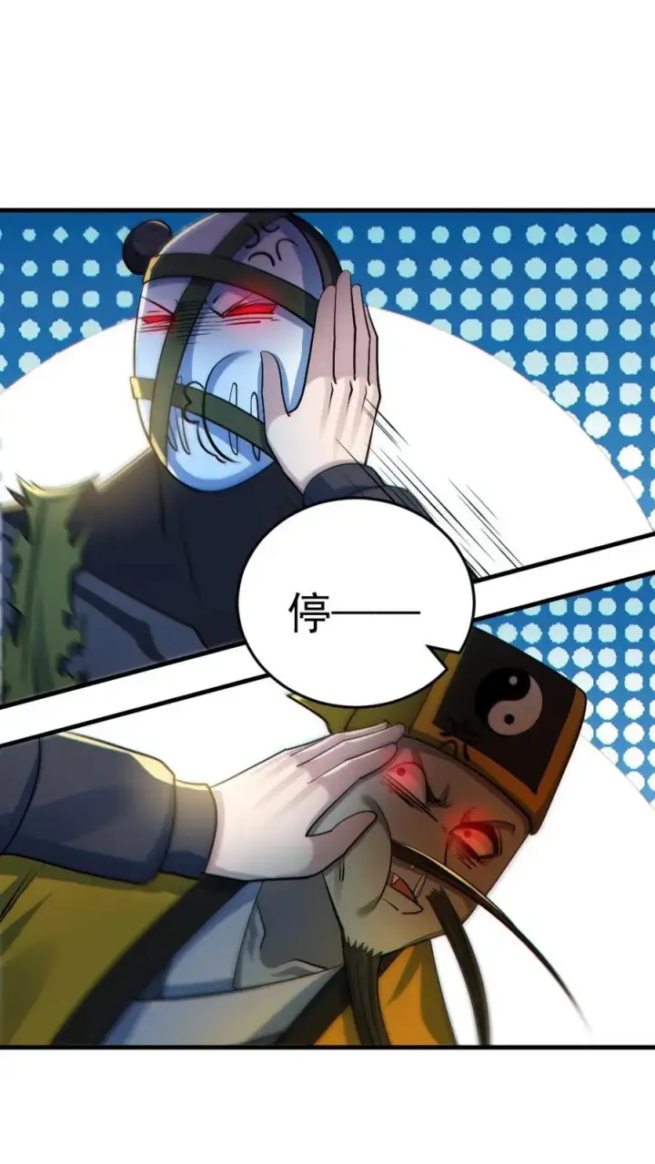 《全球御鬼：我的体内有亿只鬼》第179话 花旦升级图14