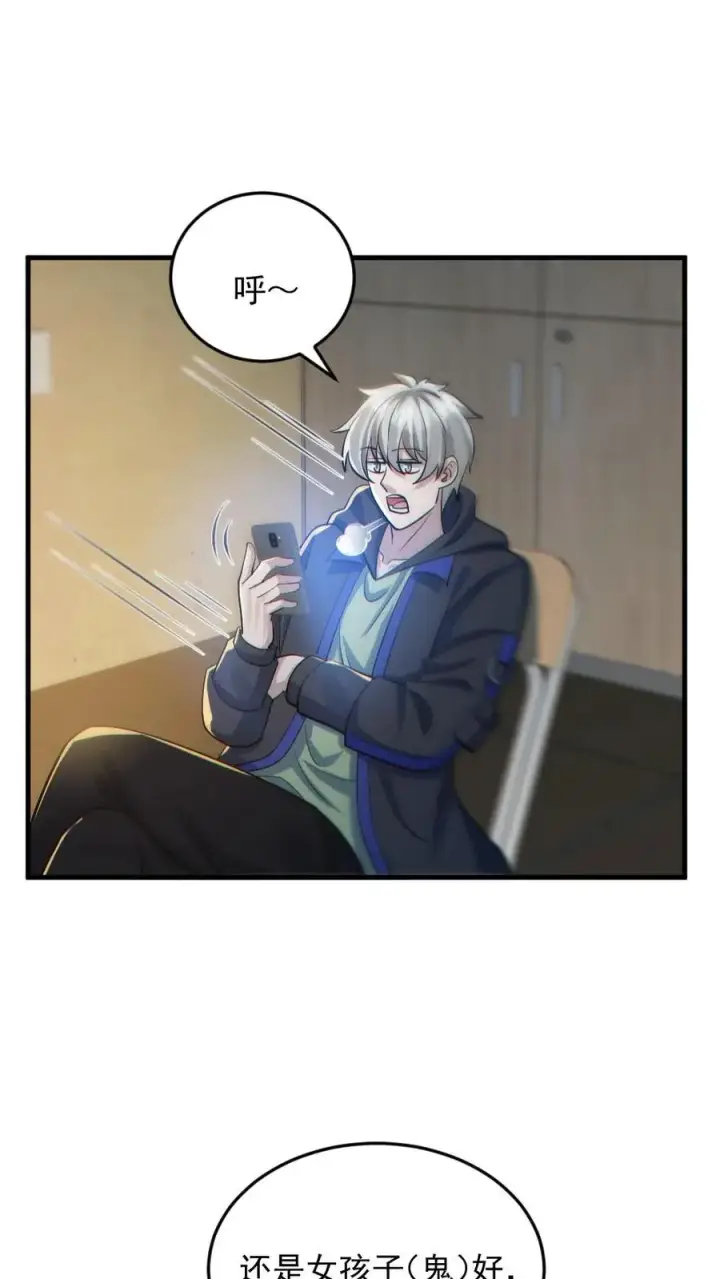 《全球御鬼：我的体内有亿只鬼》第179话 花旦升级图16