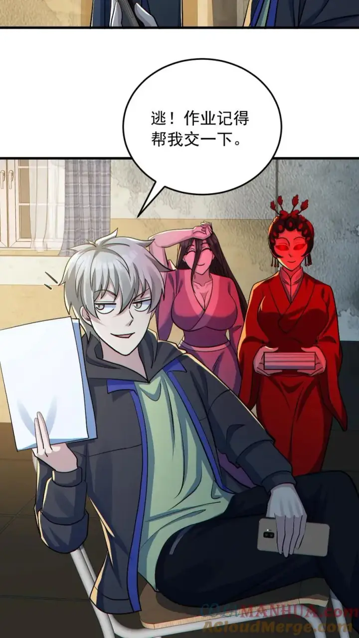 《全球御鬼：我的体内有亿只鬼》第179话 花旦升级图21