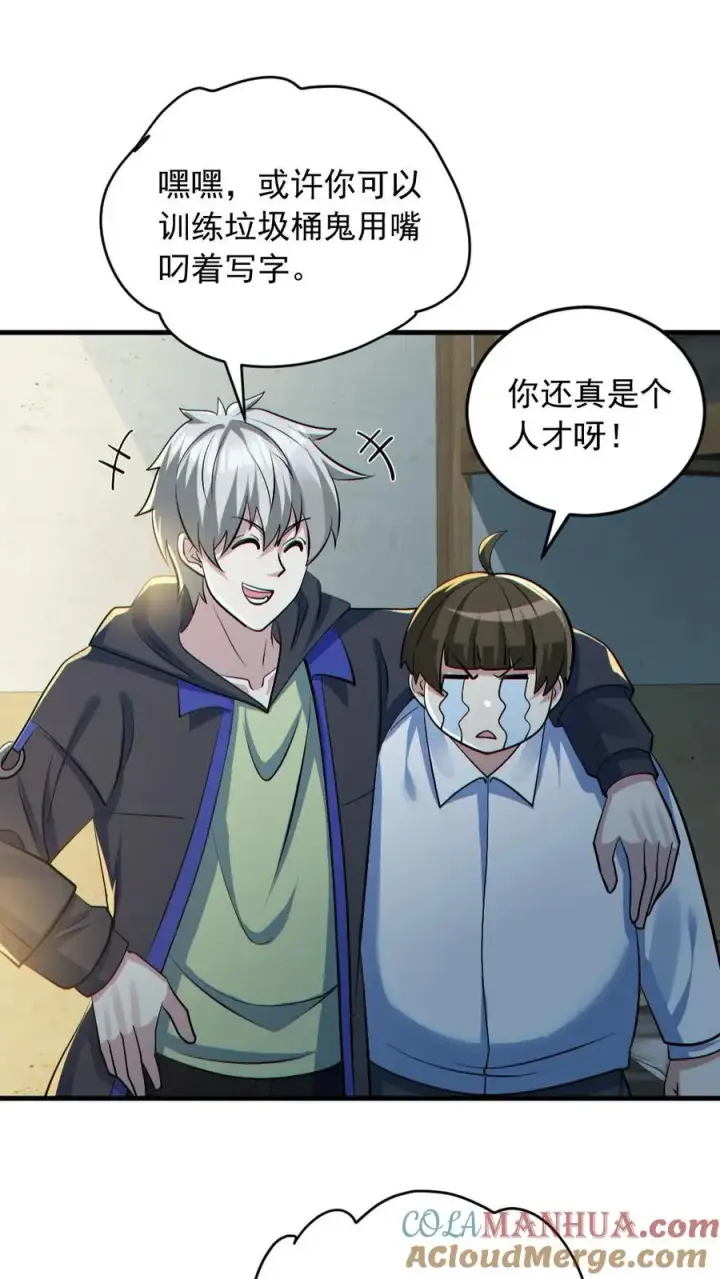 《全球御鬼：我的体内有亿只鬼》第179话 花旦升级图23