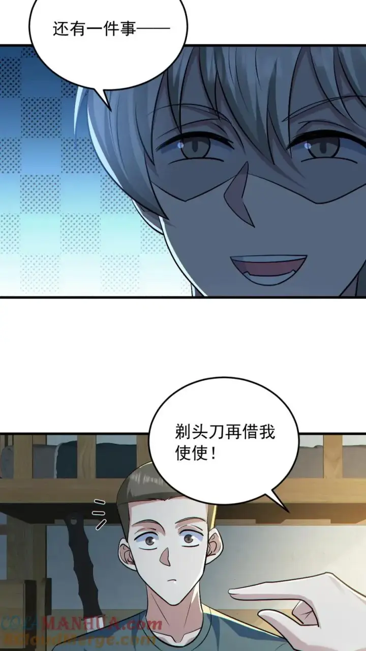 《全球御鬼：我的体内有亿只鬼》第179话 花旦升级图25