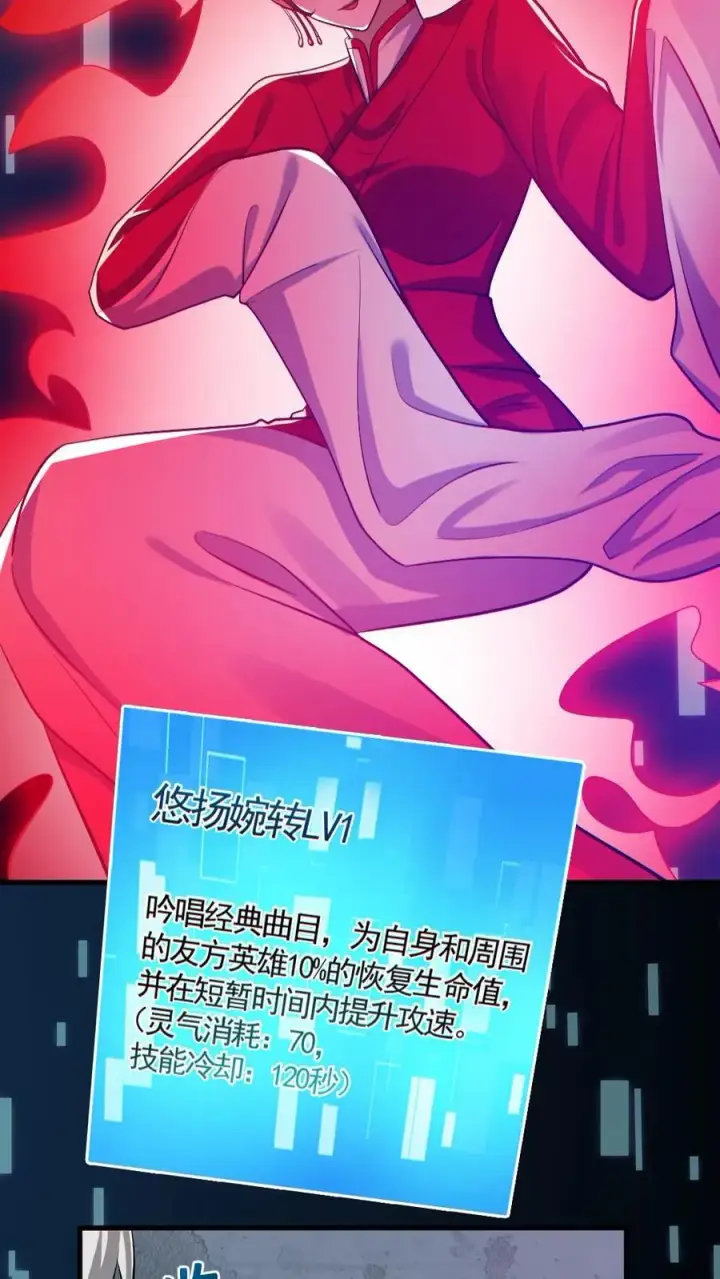 《全球御鬼：我的体内有亿只鬼》第179话 花旦升级图6