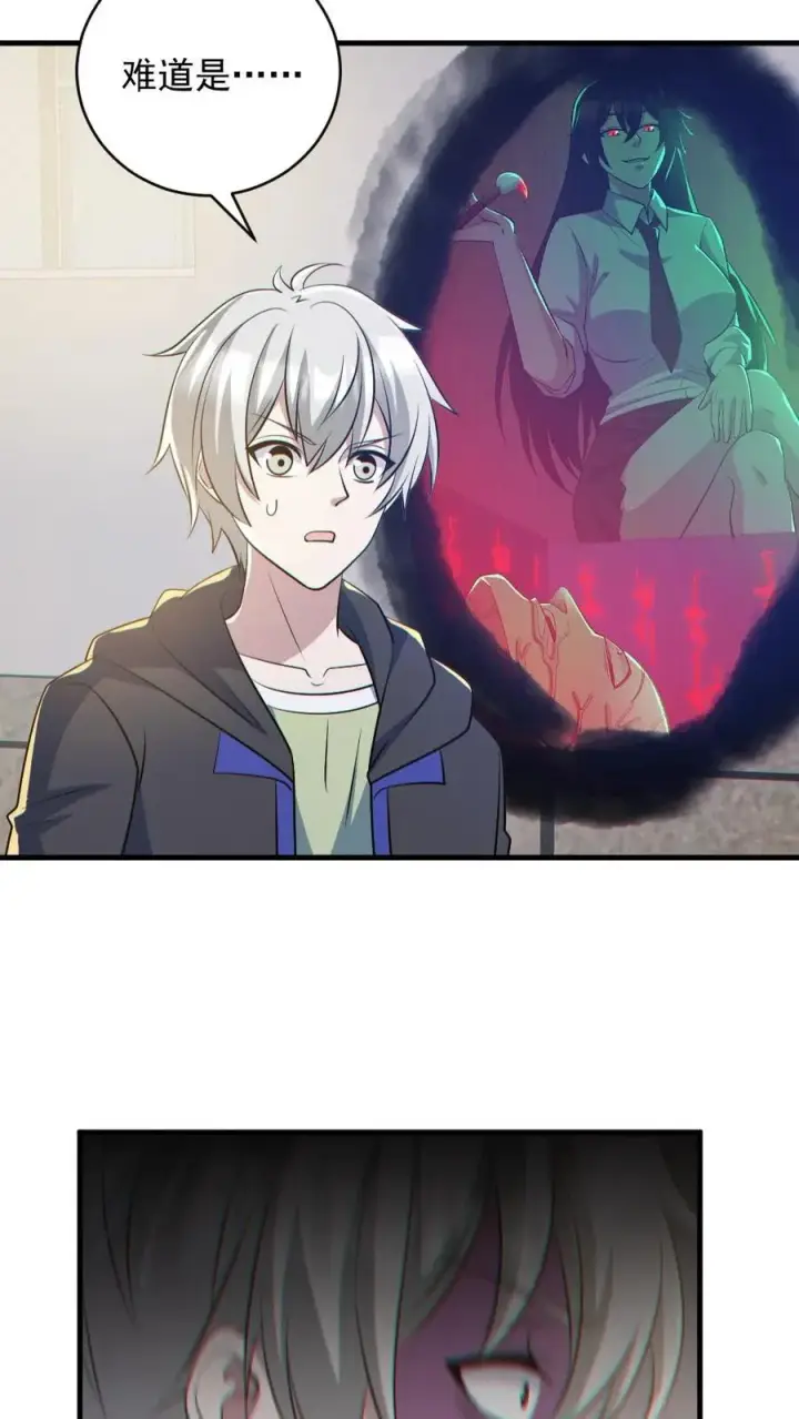 《全球御鬼：我的体内有亿只鬼》第184话 幻术图20