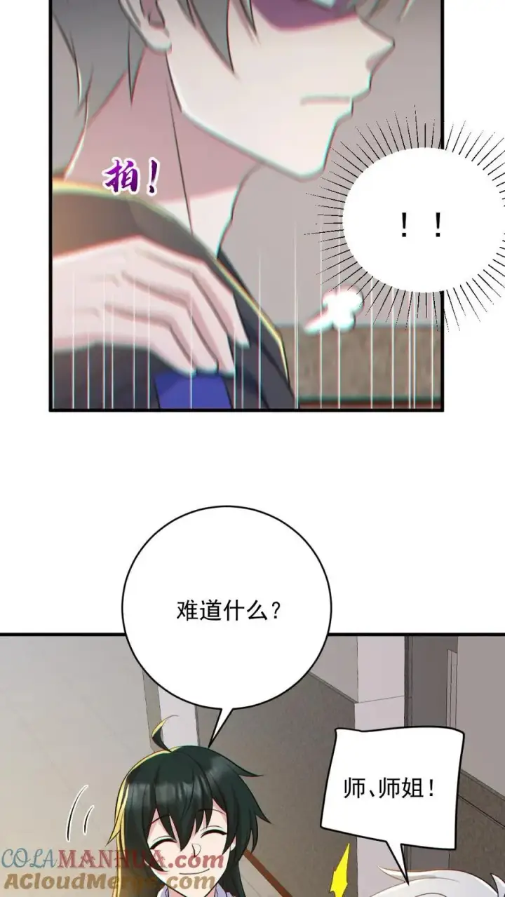 《全球御鬼：我的体内有亿只鬼》第184话 幻术图21