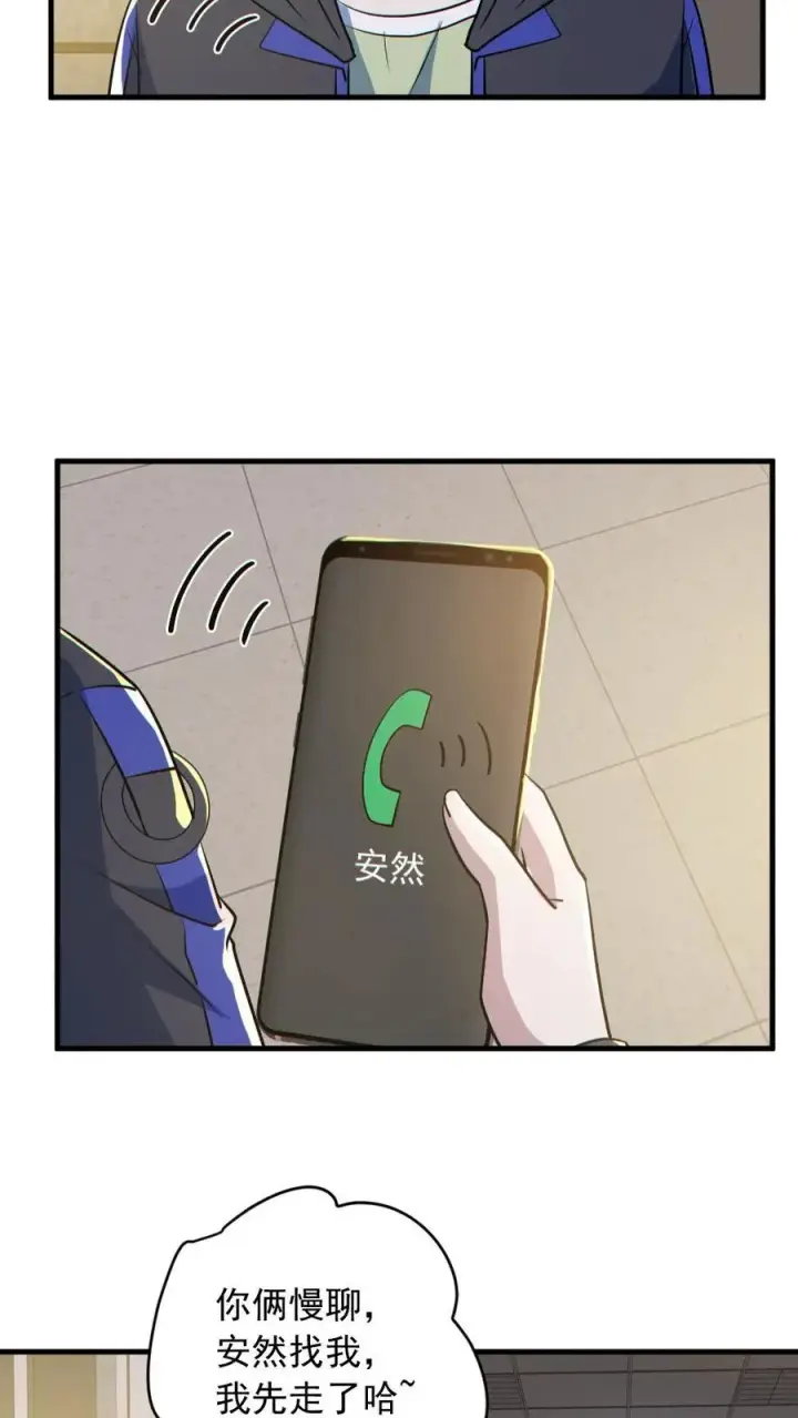 《全球御鬼：我的体内有亿只鬼》第184话 幻术图24