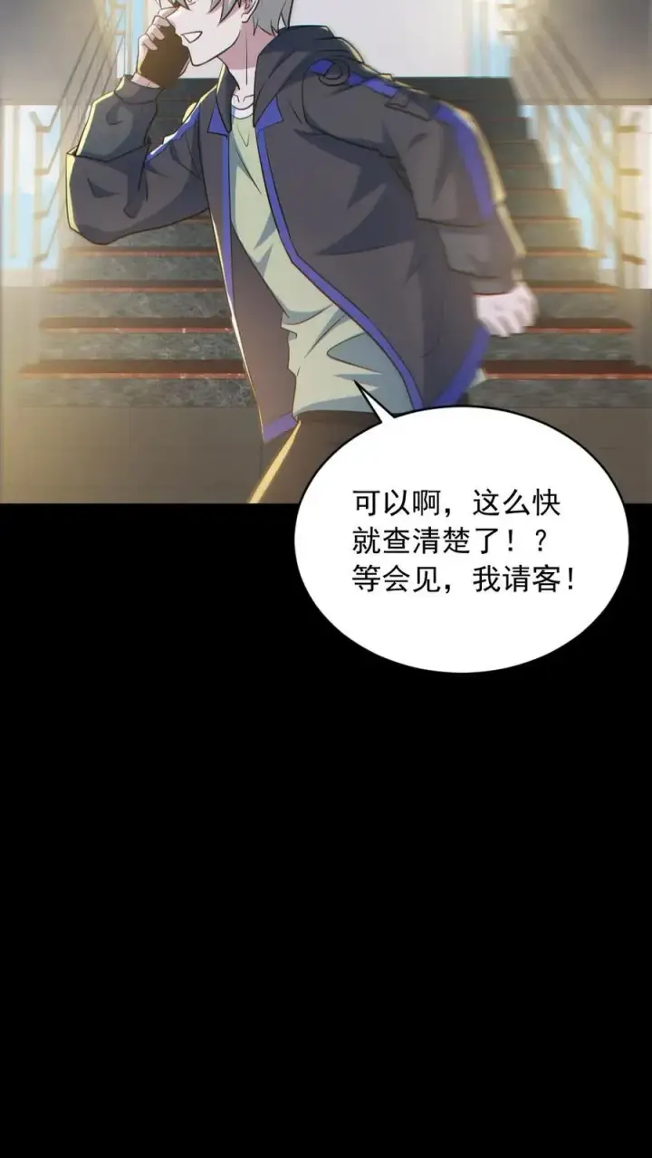 《全球御鬼：我的体内有亿只鬼》第184话 幻术图26