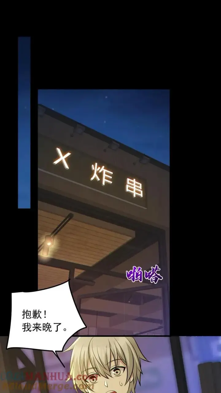 《全球御鬼：我的体内有亿只鬼》第184话 幻术图27