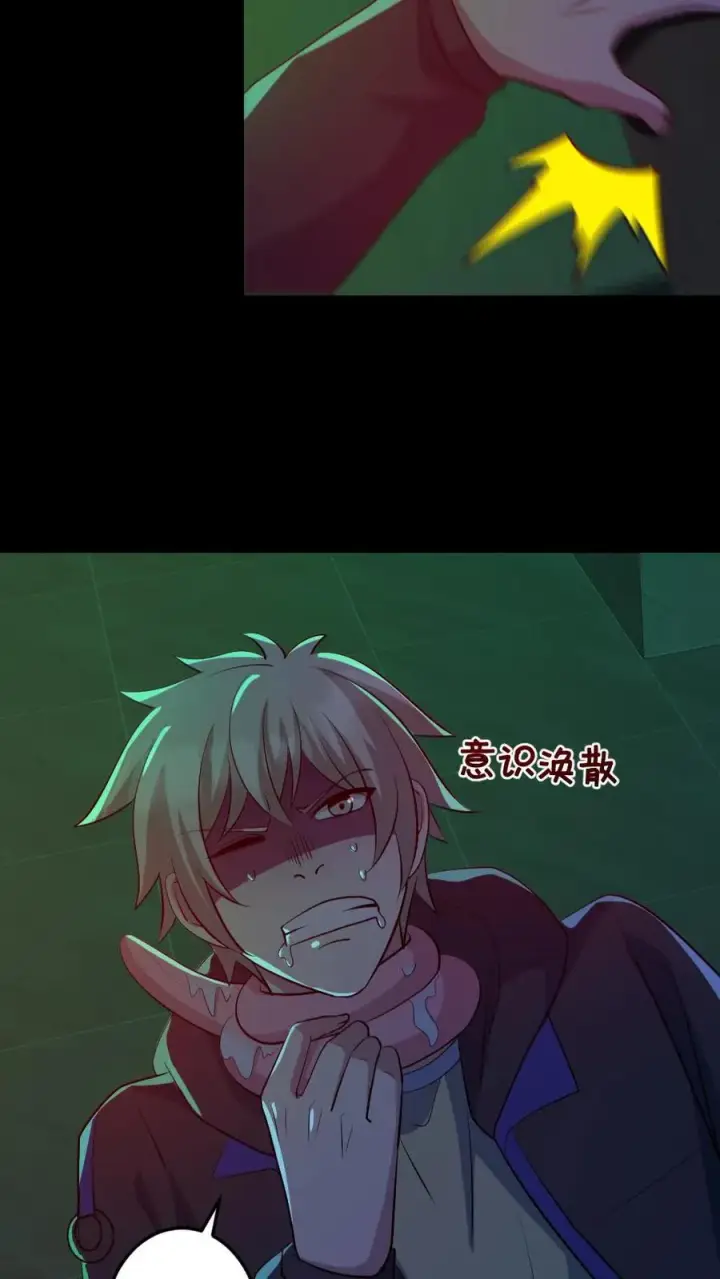 《全球御鬼：我的体内有亿只鬼》第184话 幻术图6