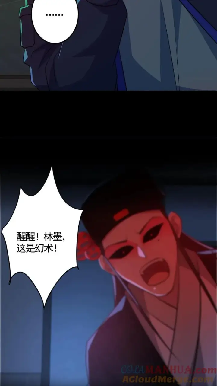 《全球御鬼：我的体内有亿只鬼》第184话 幻术图7
