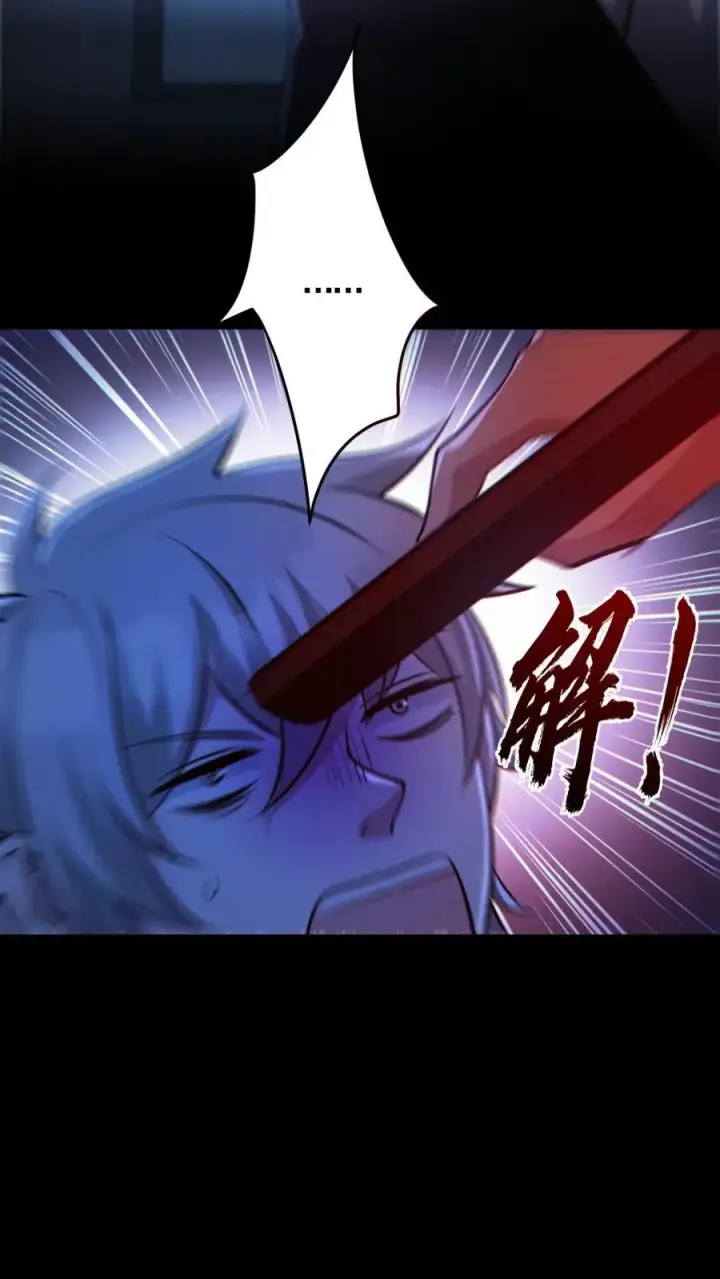《全球御鬼：我的体内有亿只鬼》第184话 幻术图8