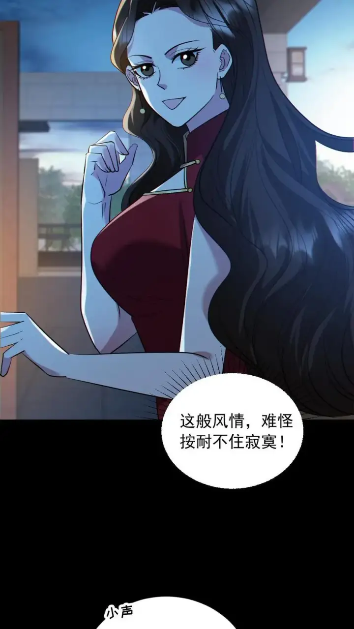《全球御鬼：我的体内有亿只鬼》第187话 连杀7人图10