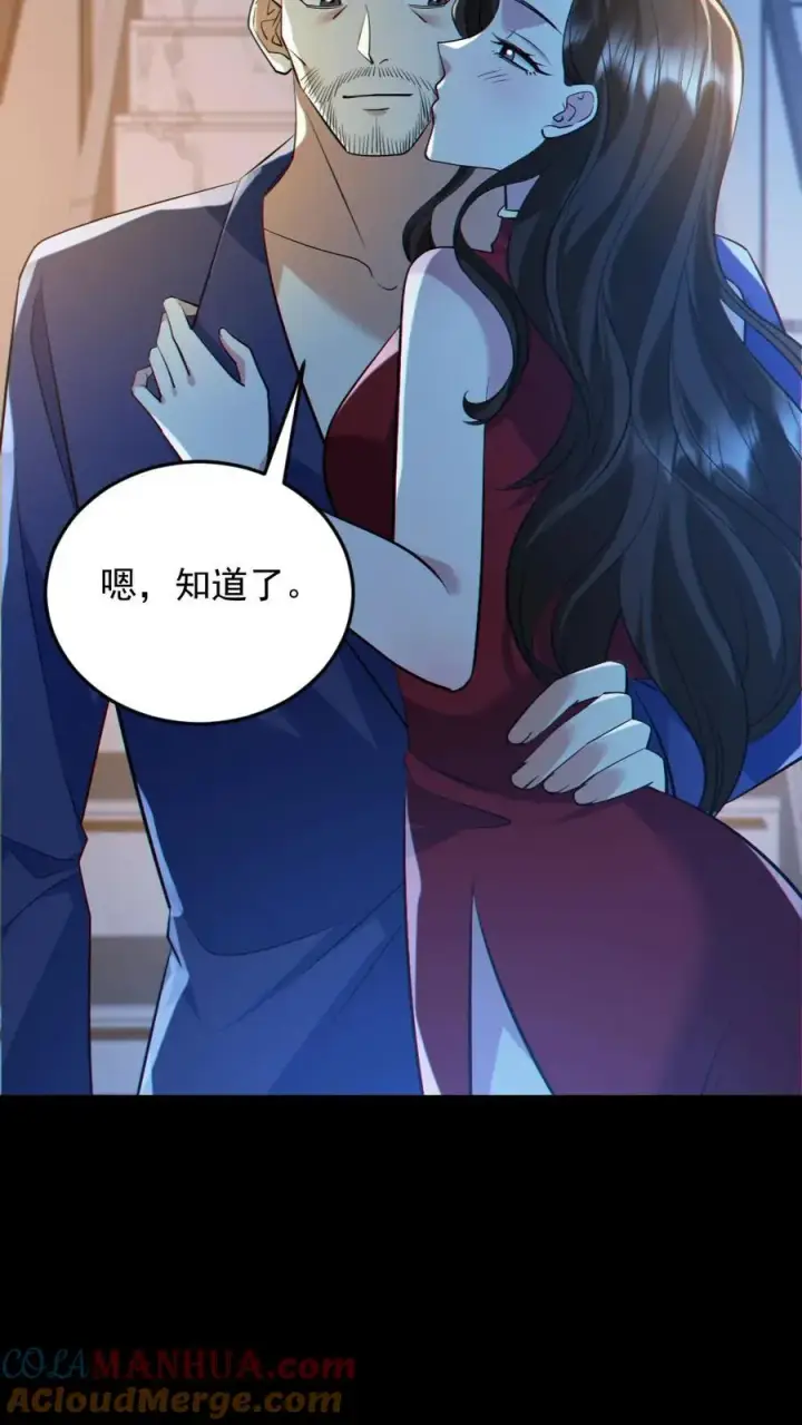 《全球御鬼：我的体内有亿只鬼》第187话 连杀7人图13