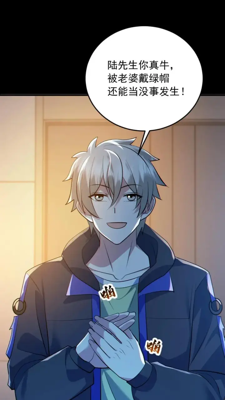 《全球御鬼：我的体内有亿只鬼》第187话 连杀7人图16