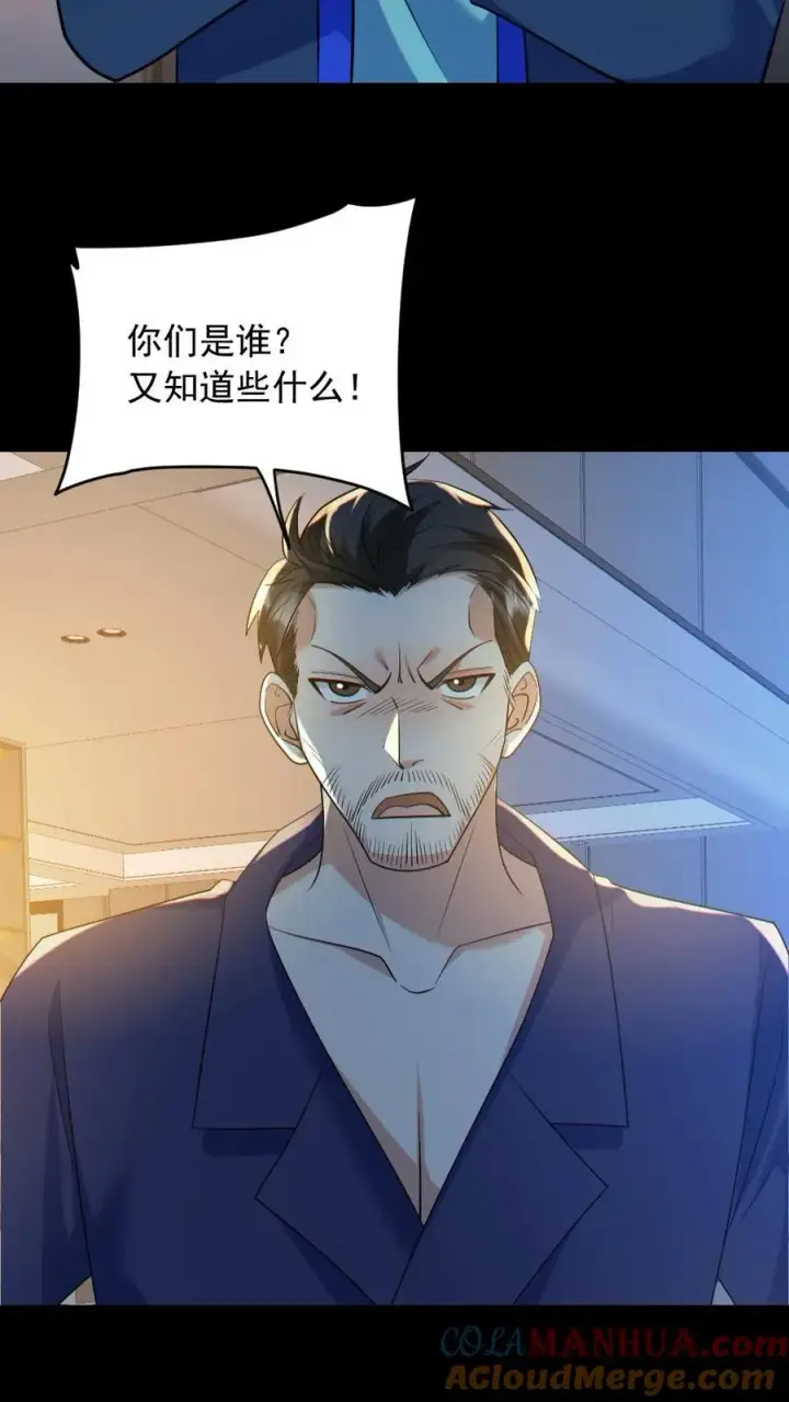 《全球御鬼：我的体内有亿只鬼》第187话 连杀7人图17